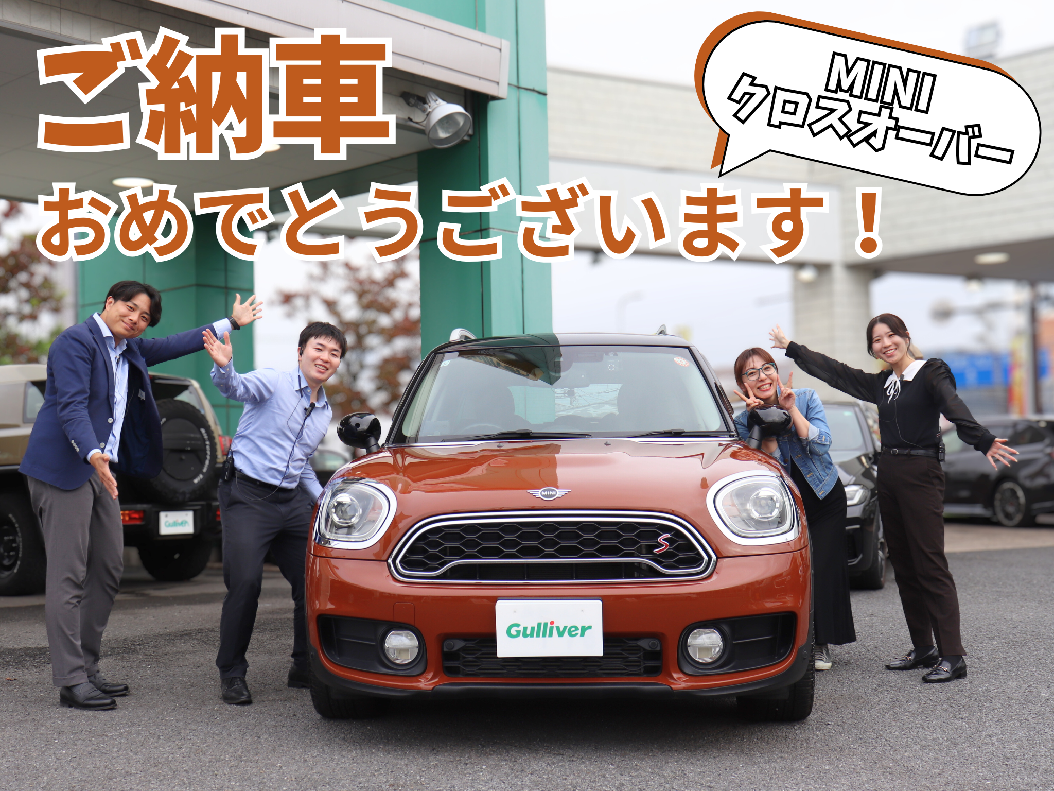 ✧ご納車おめでとうございます！✧