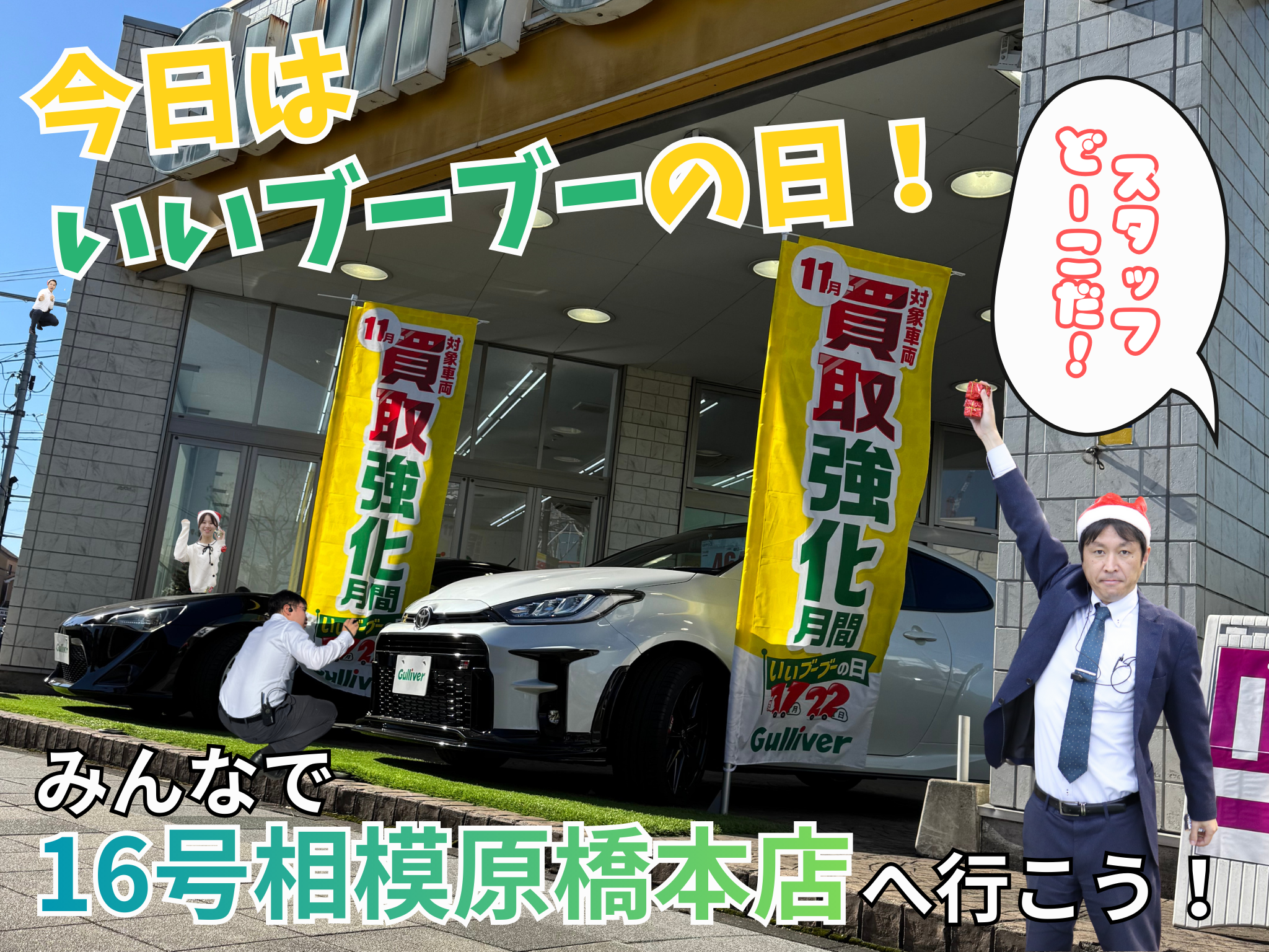 今日は何の日？いいブーブーの日！！