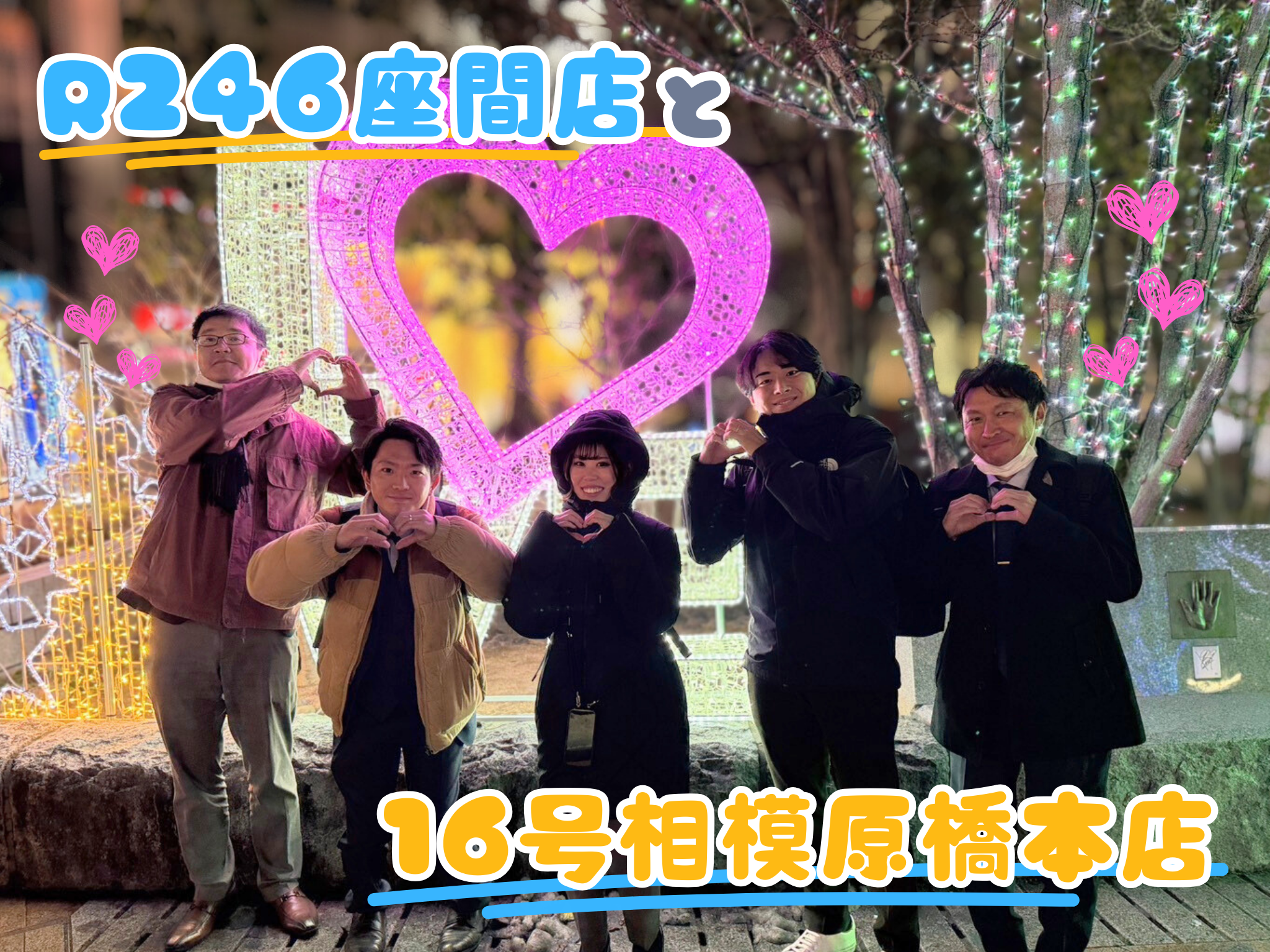 ※私たち、実は仲良しです(>_<)♡