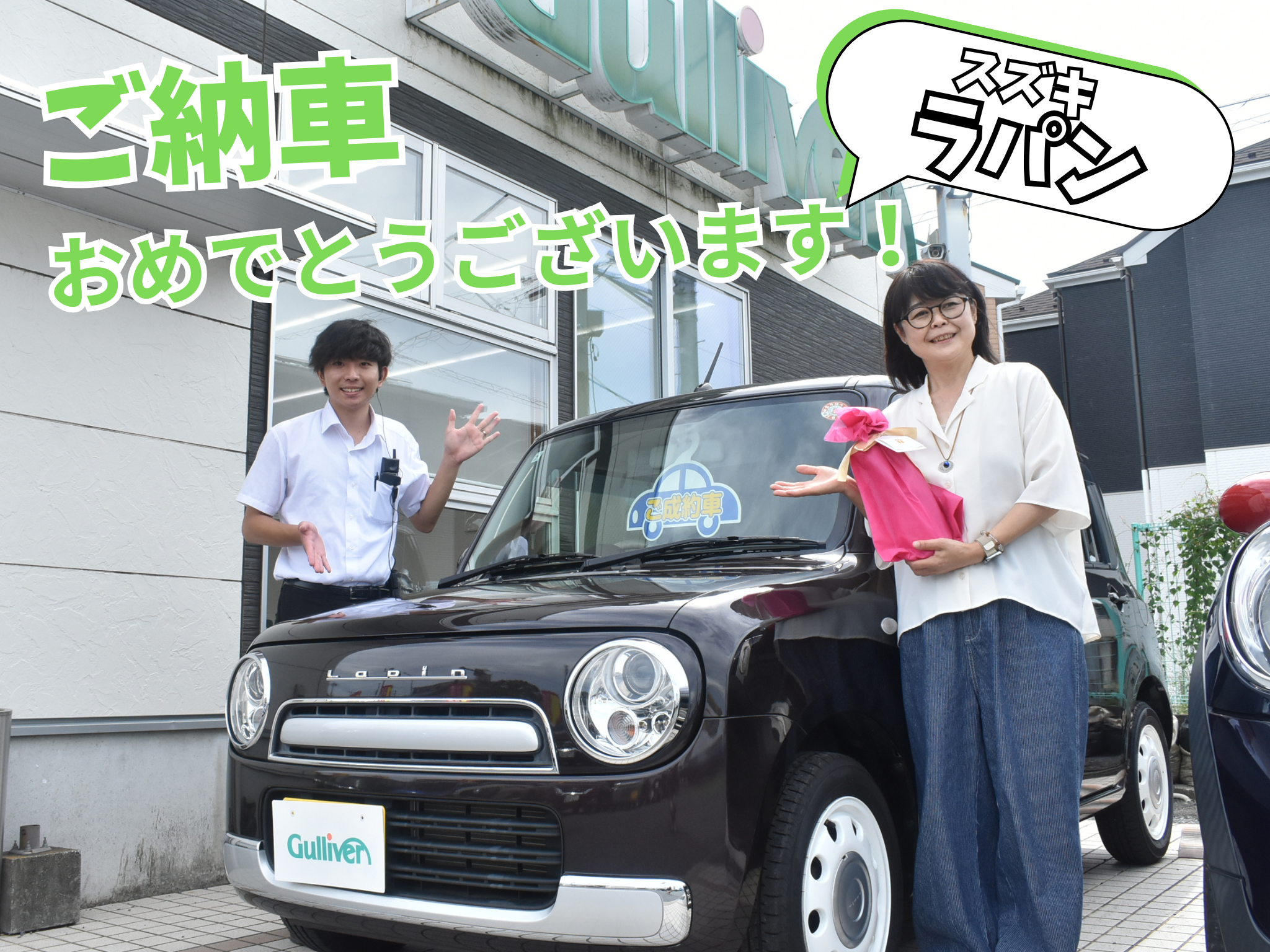 ☆祝！ご納車おめでとうございます☆