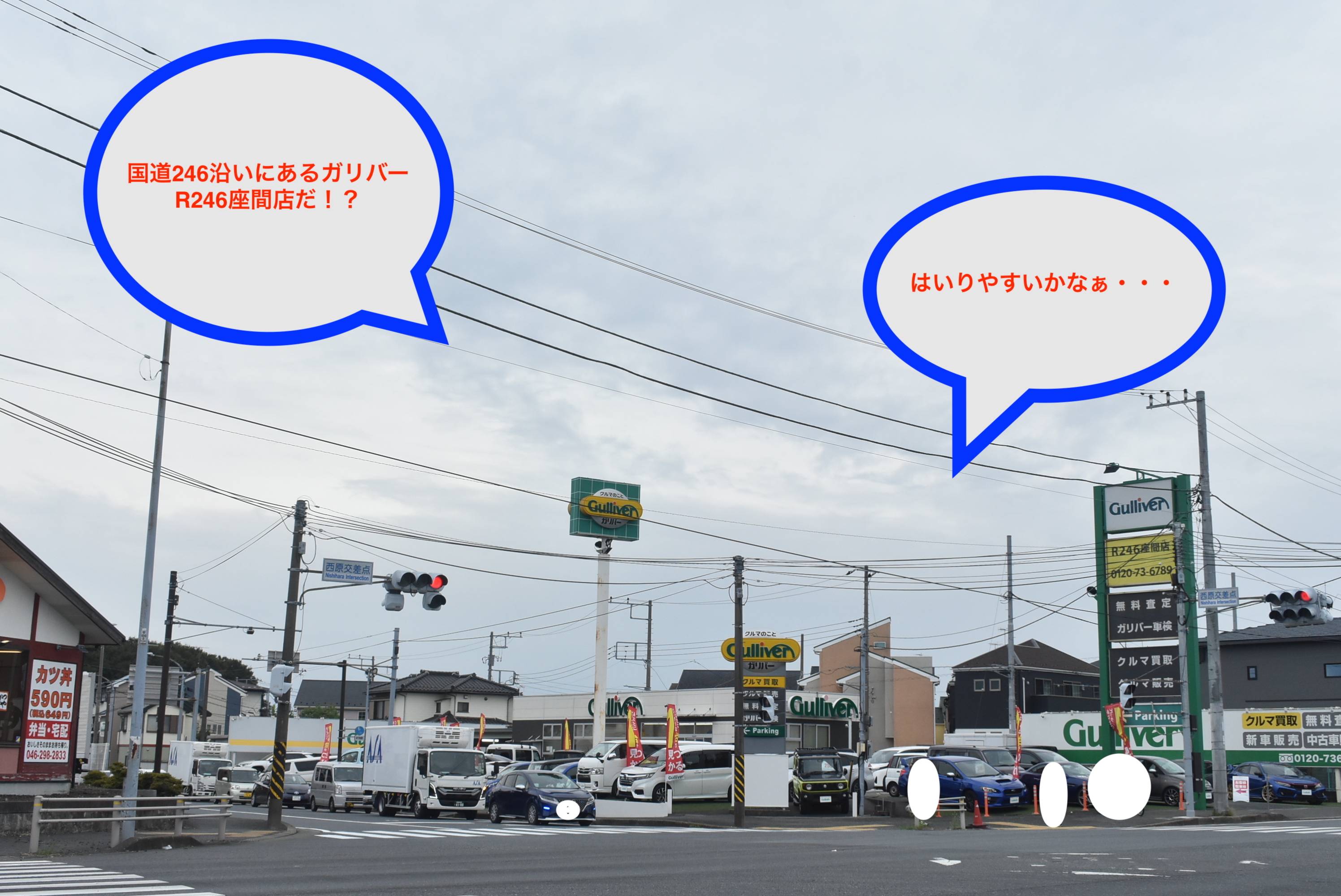 だいじょうぶかなぁ・・・はいりやすいかなぁ・・・