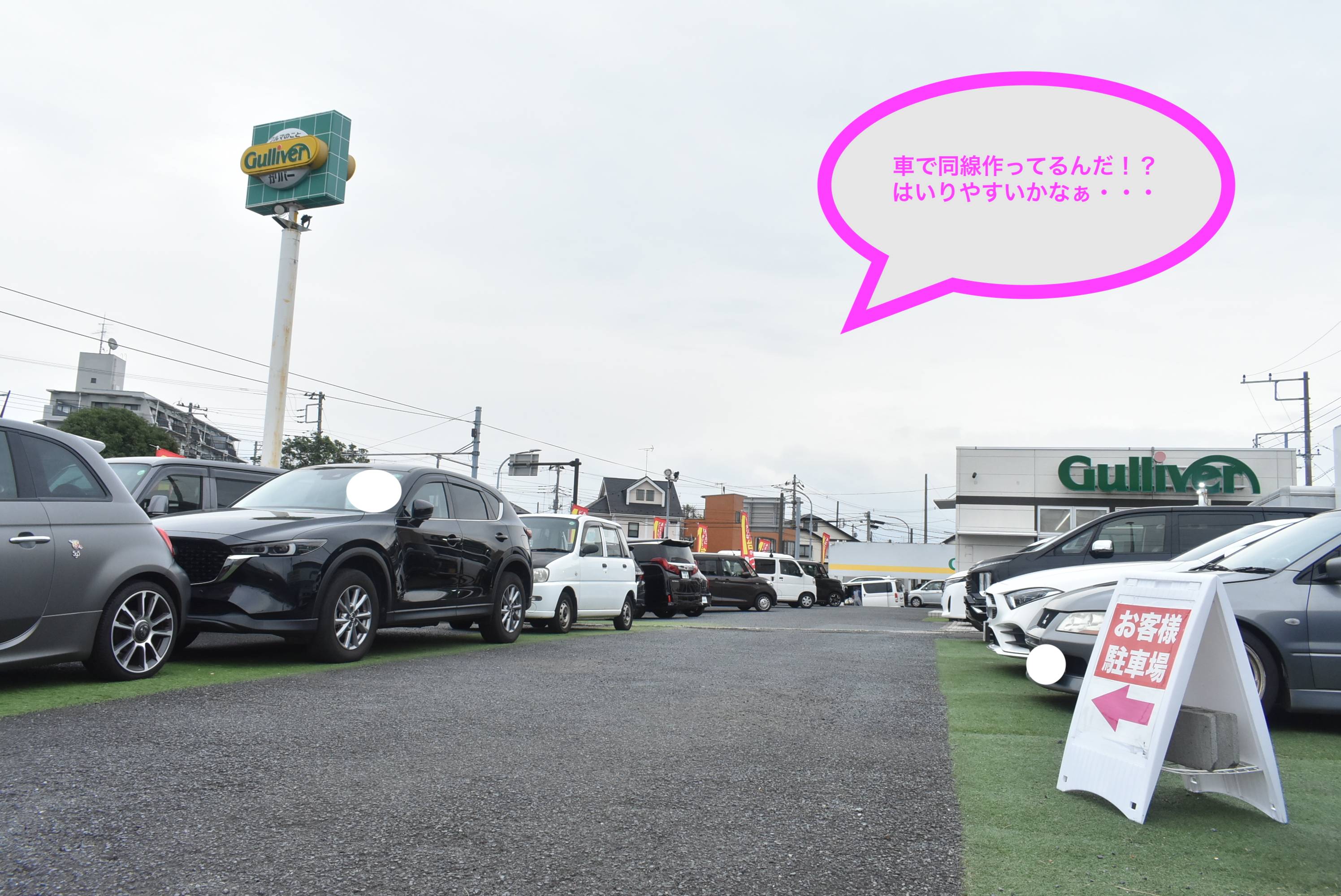 だいじょうぶかなぁ・・・はいりやすいかなぁ・・・03