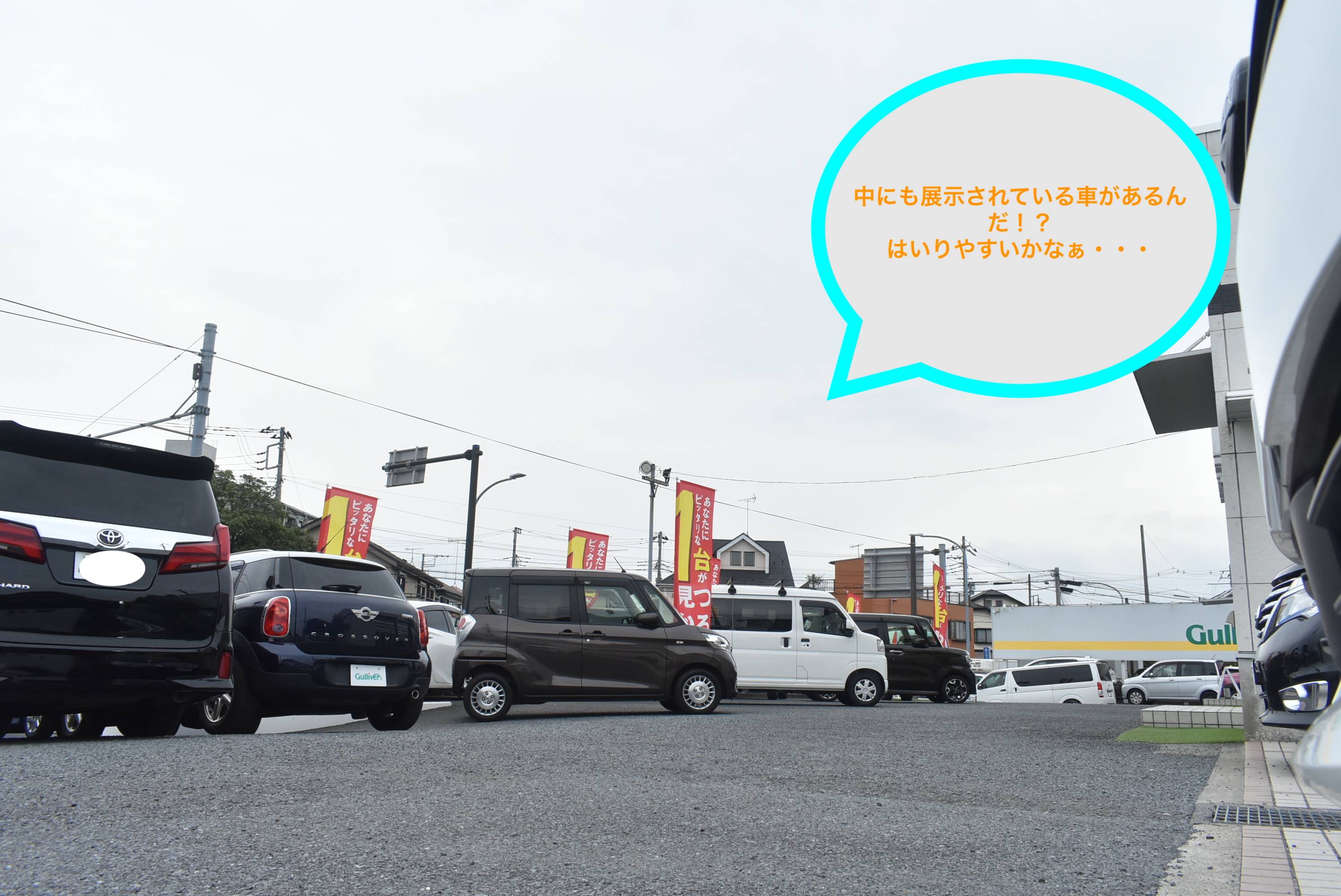 だいじょうぶかなぁ・・・はいりやすいかなぁ・・・04