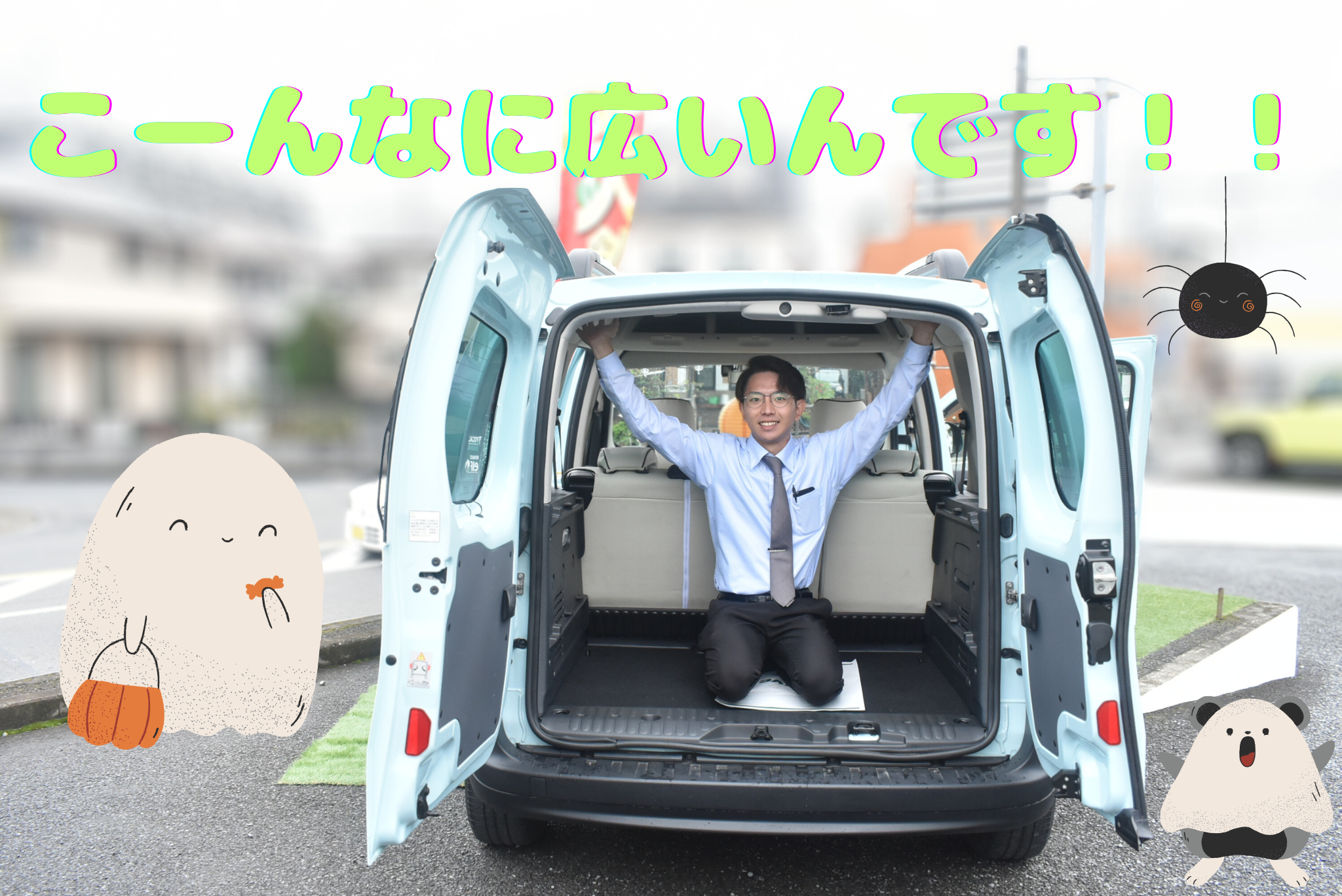 驚くほど広い荷室をしもむーが伝えたい！01