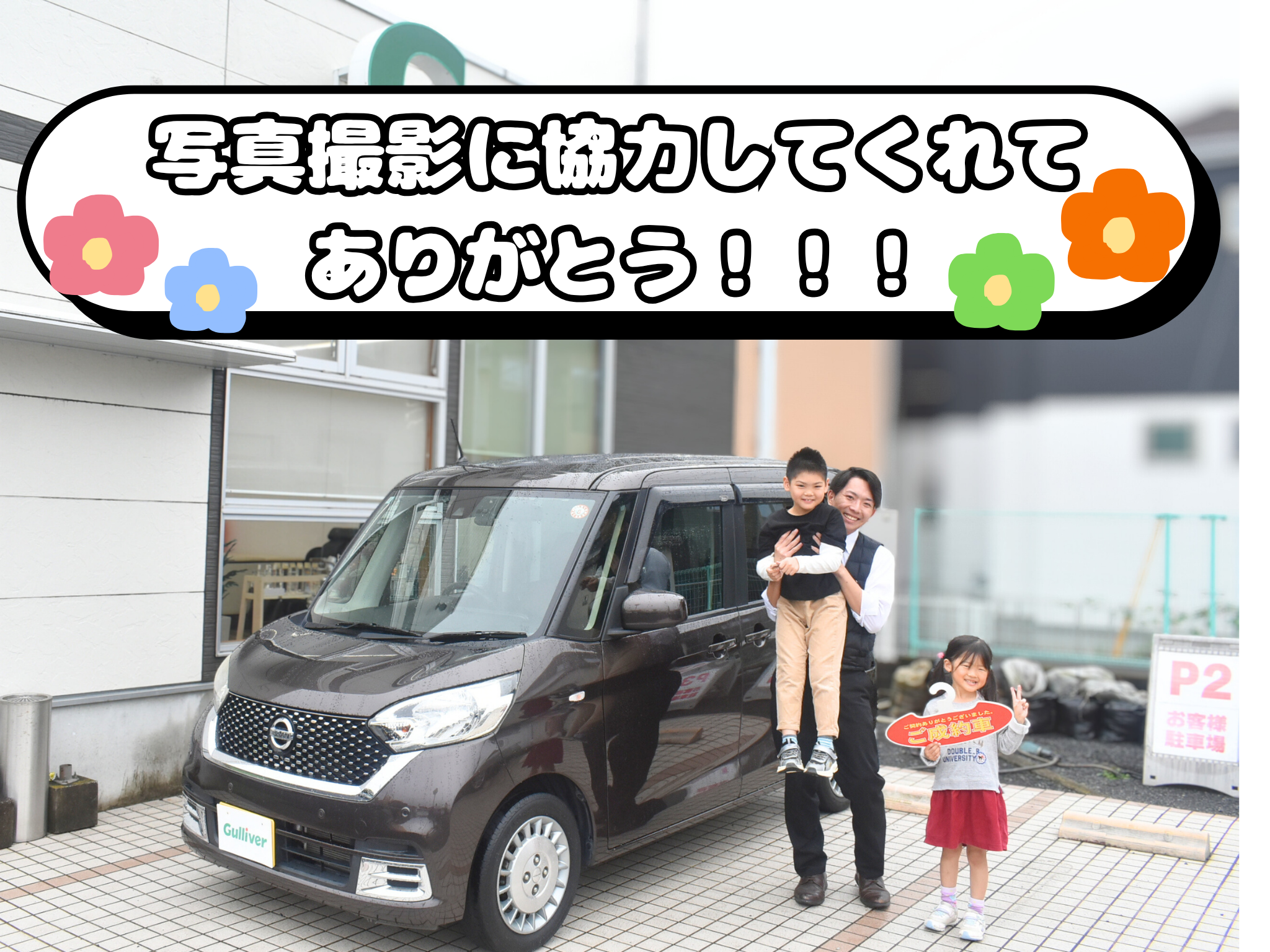 ♡お子様達とデイズルークスご納♡01