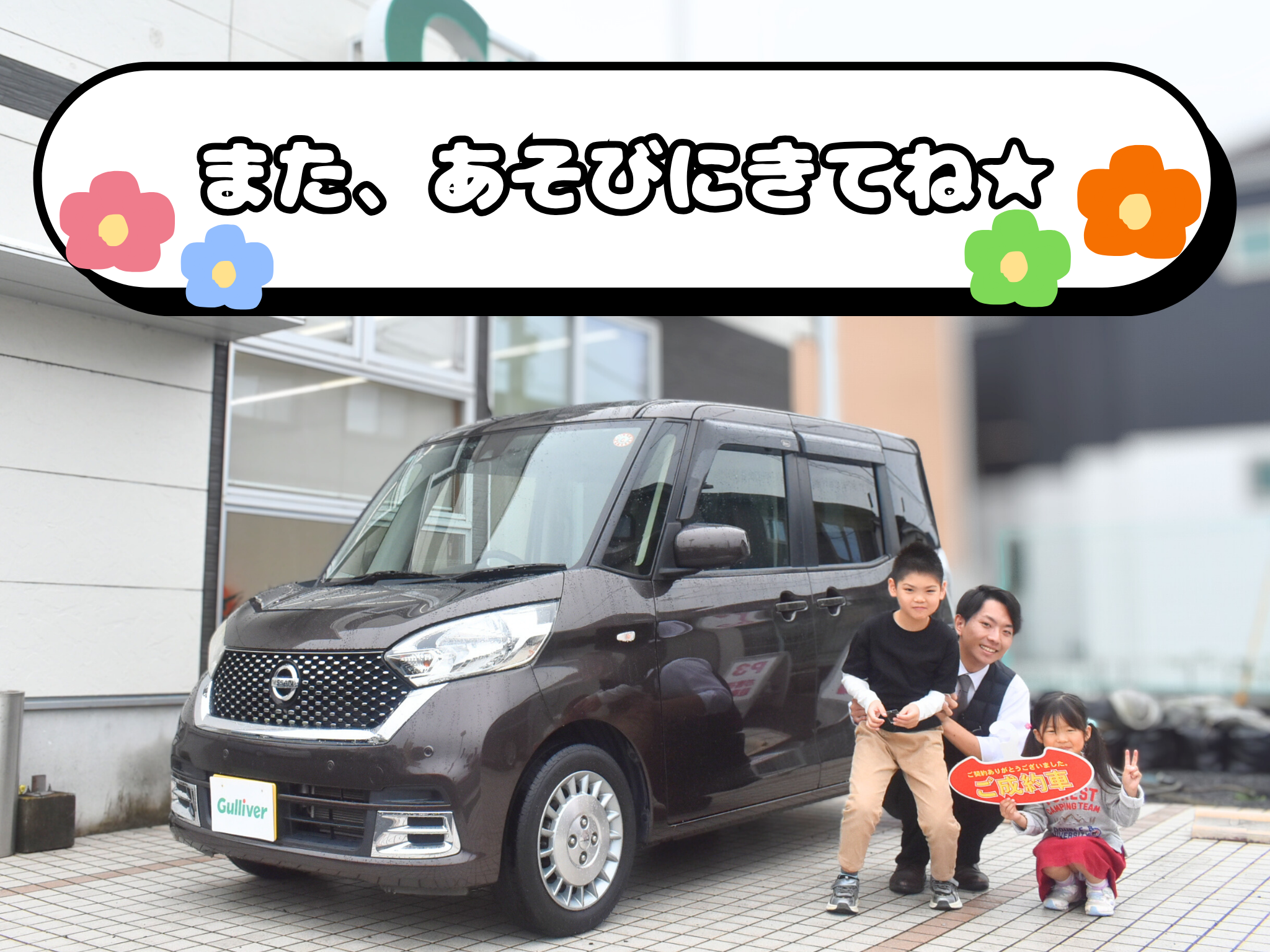 ♡お子様達とデイズルークスご納♡02