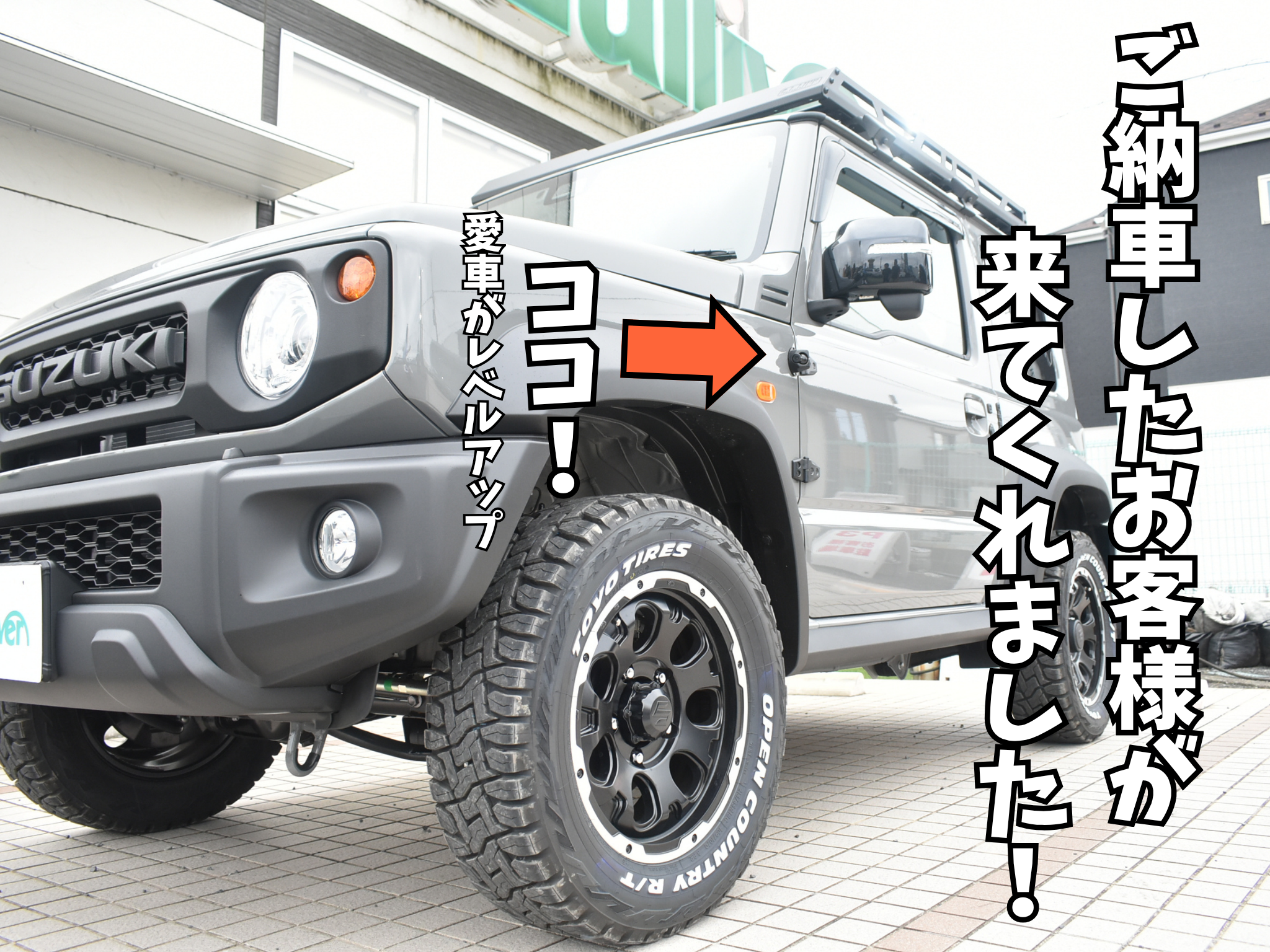 ご納車したお客様が遊びにきてくれました！！！