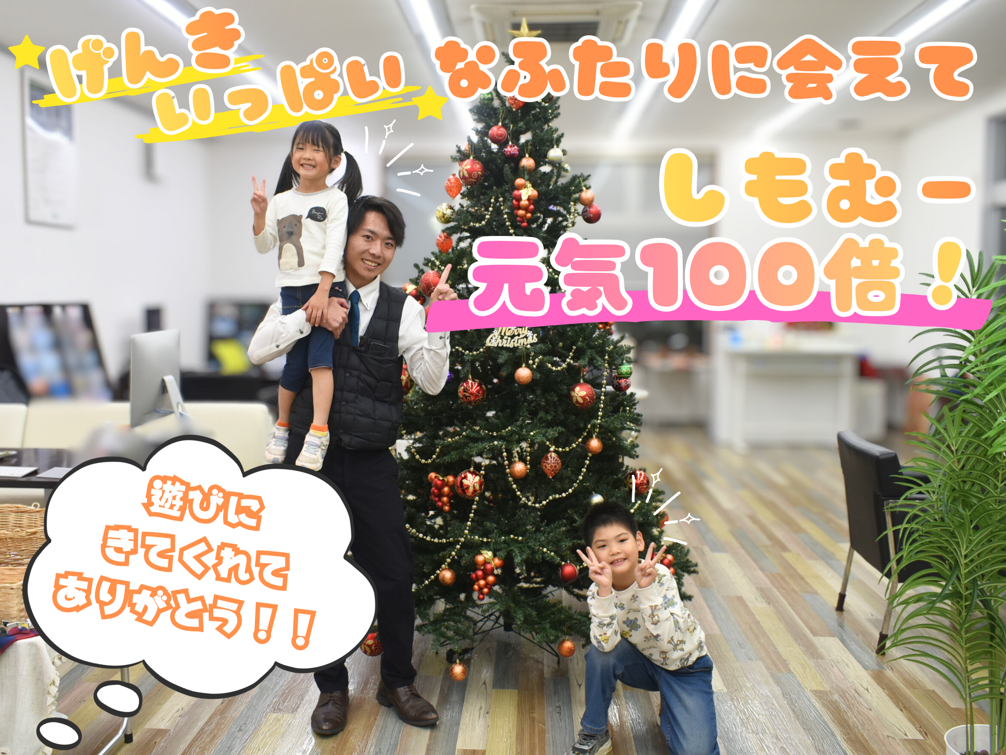 ふたりに会えてしもむーの元気も100倍に！！！