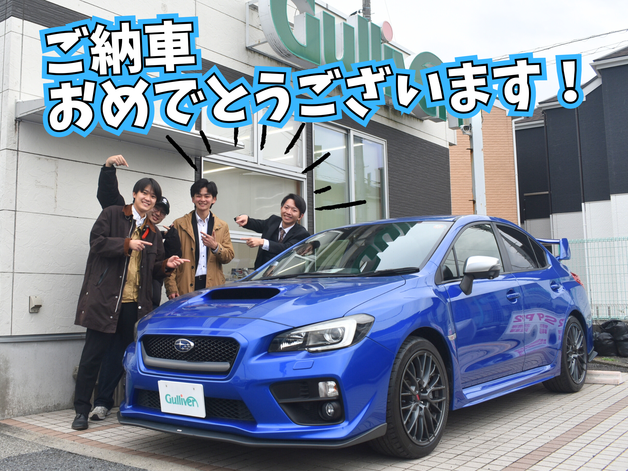 ★ご納車おめでとうございます！★