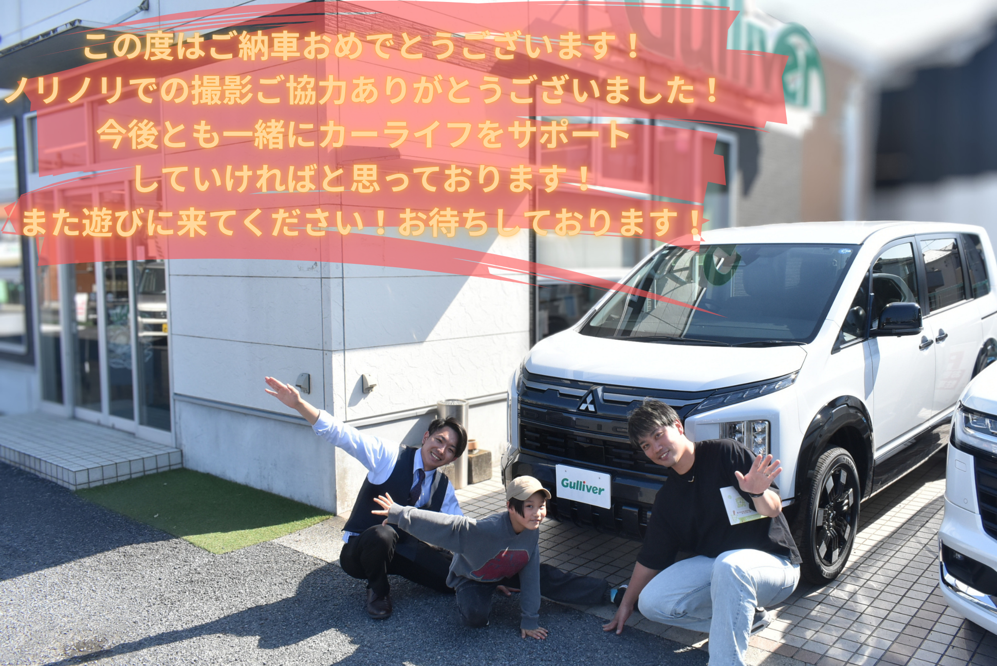 ☆ 祝 ご納車 ☆01