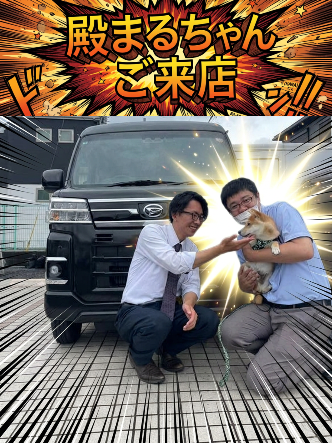 ☆可愛いお客様☆