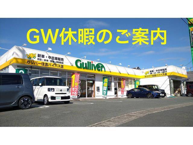 GW休暇のお知らせ