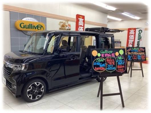 ガリバー吹田千里丘店《5月残り3日》
