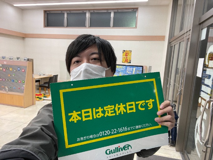 明日は定休日になります！よろしくお願い致します！