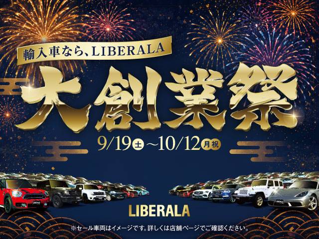 ガリバー32周年大創業祭！