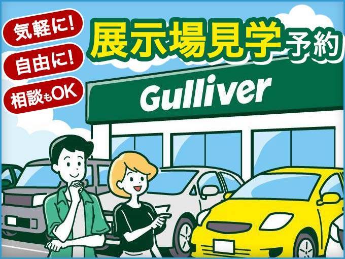車を見たいだけ！展示場見学だけでもお気軽にお越しください！